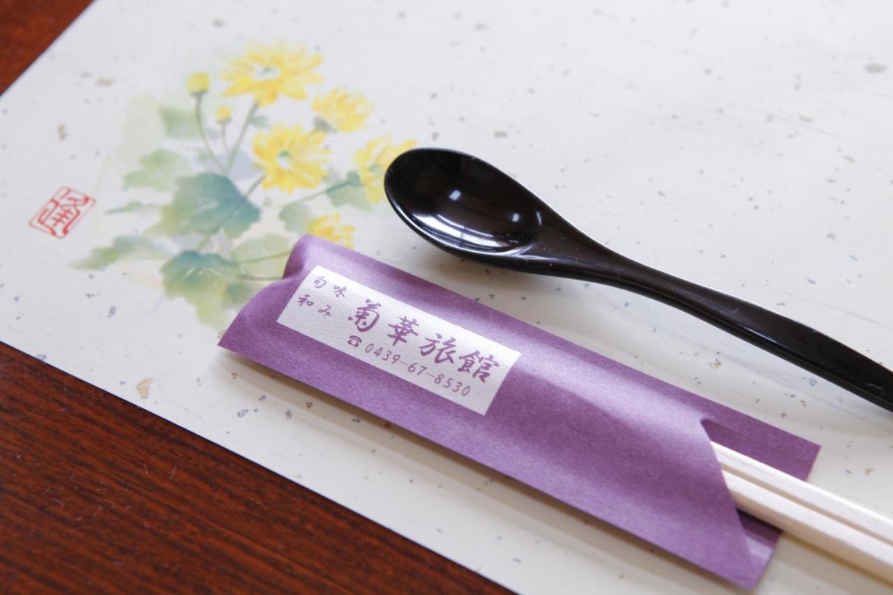 Kikka Ryokan Futtsu Ngoại thất bức ảnh